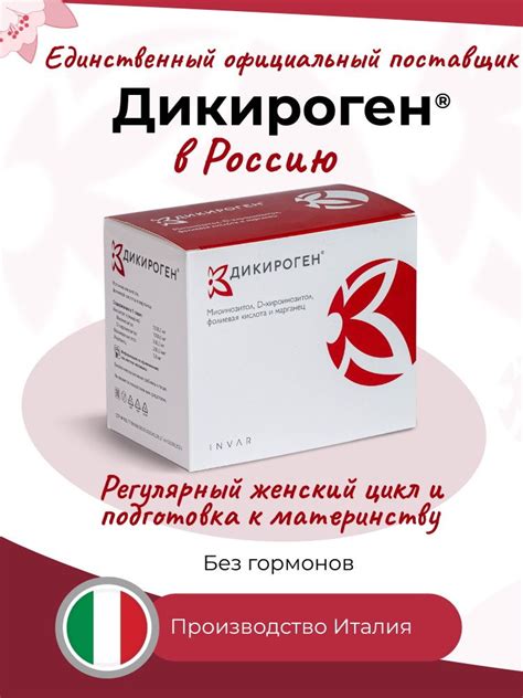 Значение мио инозитола для организма женщины