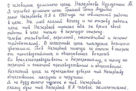 Значение размеров и пропорций букв в почерке