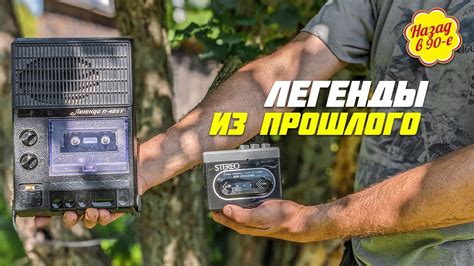 Значение технологии HX Pro в кассетных магнитофонах