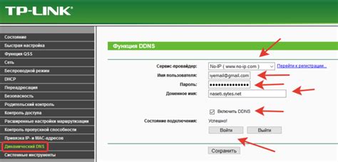 Значение No-IP DDNS и его преимущества