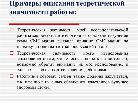 Значимость данного вопроса