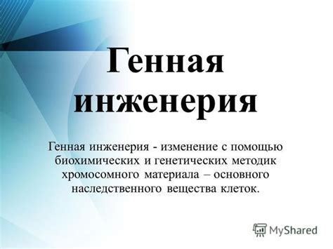 Значимость обнаружения основного наследственного статуса