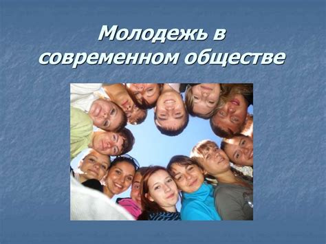 Значимость сюжета "Как букашки солнышко" в современном обществе