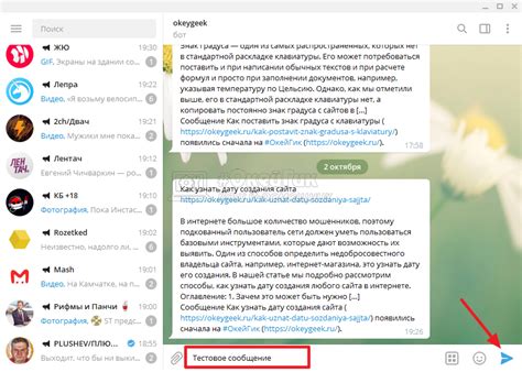 Избавьтесь от привязки времени при отправке сообщений в Телеграм
