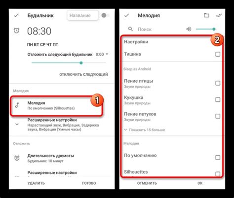 Изменение звука будильника на Android: шаг за шагом инструкция