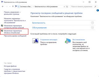 Изменение настроек: отключение функции календаря