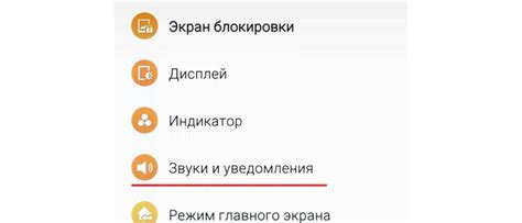 Изменение настроек голосового запроса на Itel телефоне