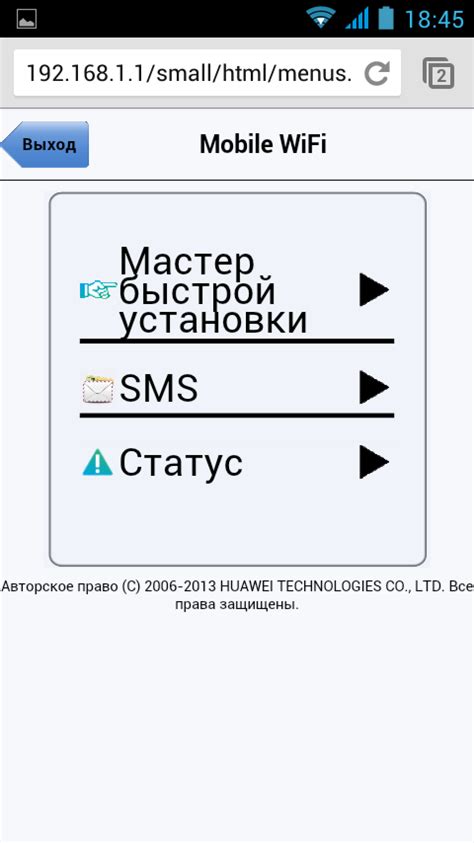 Изменение параметров ввода на мобильном устройстве от Huawei