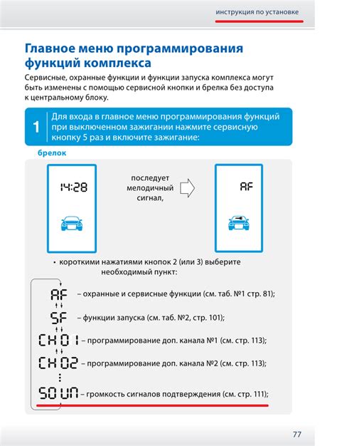 Изменение режима сигнализации на "беззвучный"