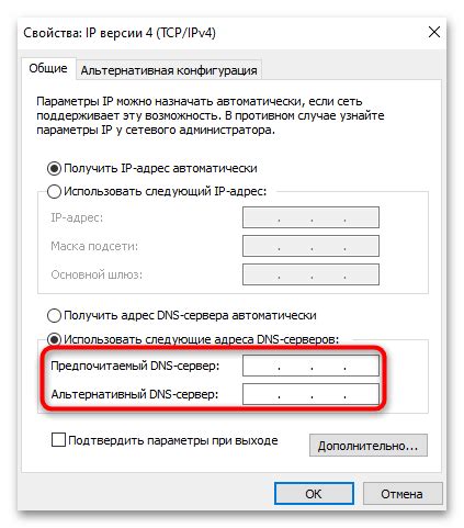 Изучение доступных параметров для настройки вашего DNS пульта
