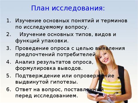 Изучение основных терминов и выражений