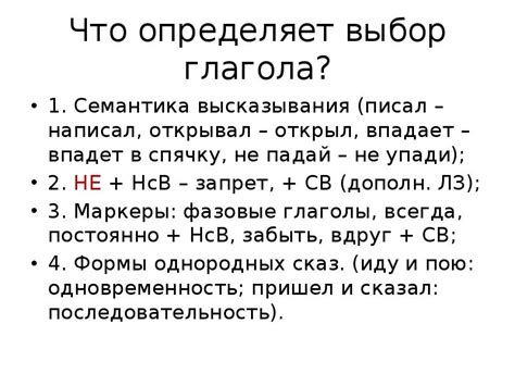 Импакт глагола: как выбор слова определяет качество наших решений