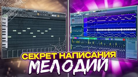 Импортирование мелодии в FL Studio