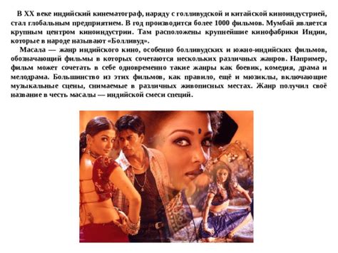 Индийский кинематограф: история и особенности