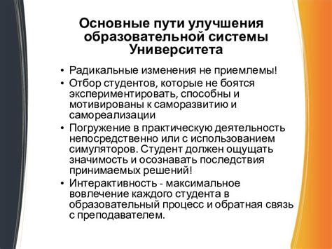 Инновационные способы улучшения и изменения устаревшего предмета