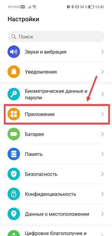 Инструкция по отключению музыкального приложения на смартфонах MTS с операционной системой Android