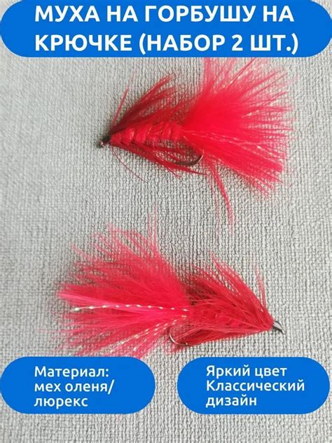 Инструменты и приспособления для удобной работы с изготовлением мухи на горбушу