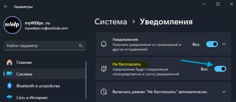 Интеллектуальная настройка уведомлений