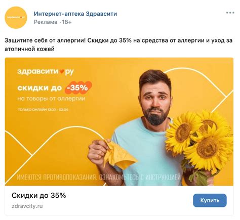 Интригующая реклама и привлекательные акции
