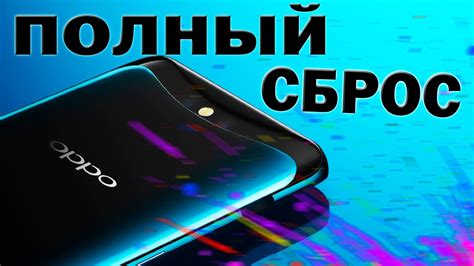 Исключение датчика около Oppo в меню настроек
