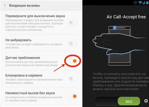 Использование альтернативных приложений для отключения сенсора приближения на Android 11 Oppo