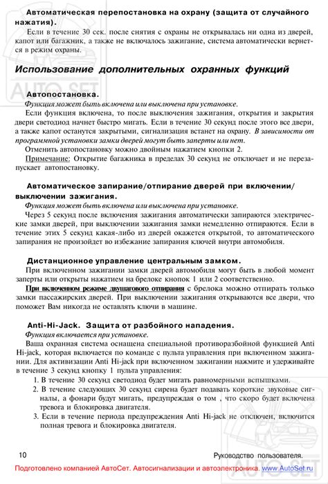 Использование дополнительных функций эргономичности сидений