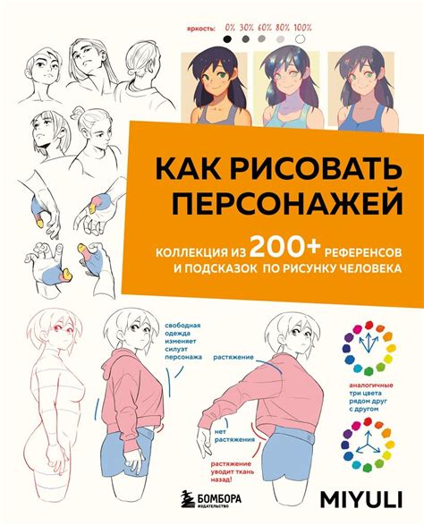 Использование игровых референсов и персонажей
