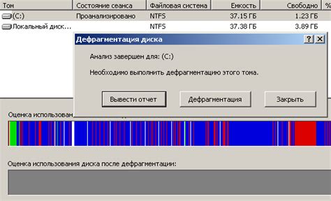 Использование инструментов для дефрагментации диска
