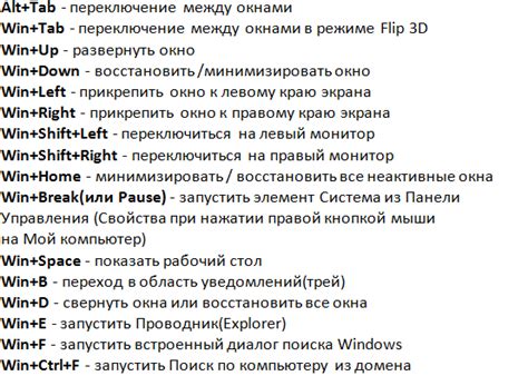Использование комбинаций клавиш, связанных с энергосбережением