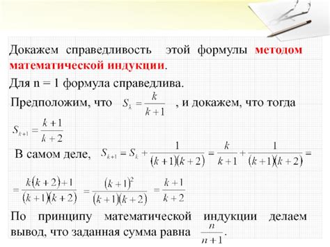 Использование метода математической индукции для доказательства убывания функции 𝑓(𝑥) = 𝑥^2 + 2𝑥