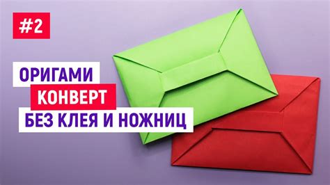Использование оригами-ножниц в игровой и учебной среде