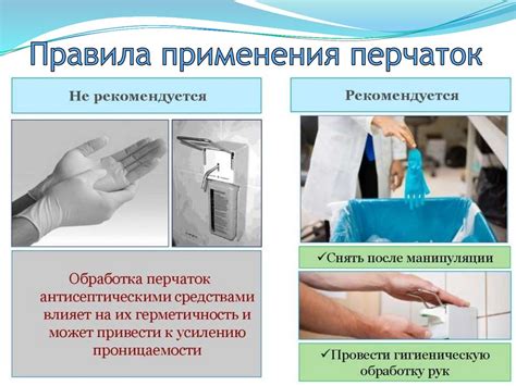 Использование специальных перчаток: возможность взаимодействия без непосредственного контакта