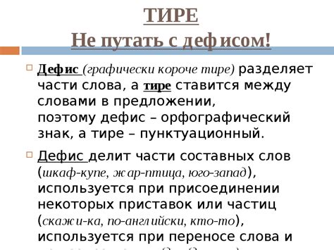 Использование тире для обозначения диалогов и цитат