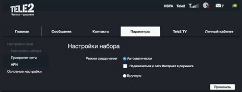 Использование услуг Теле2 через официальный веб-сервис