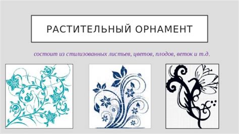 Использование ярких цветов и оригинальных узоров