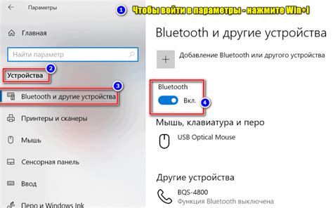 Использование Bluetooth-соединения для подключения