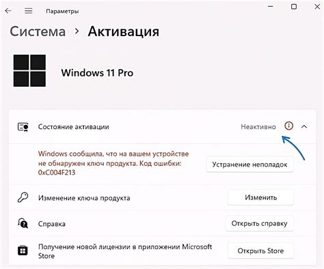 Используйте малую силу для активации