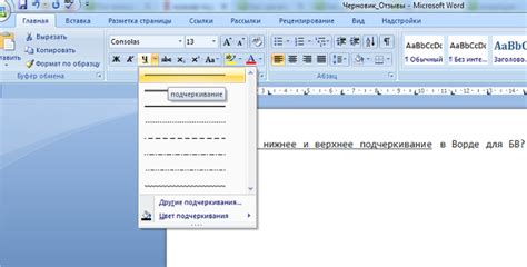 Используйте подчеркивание и выделение текста с помощью полужирного и курсивного шрифта