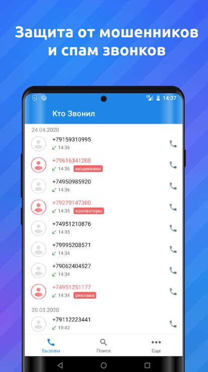 Используйте специальные приложения для определения контактного номера