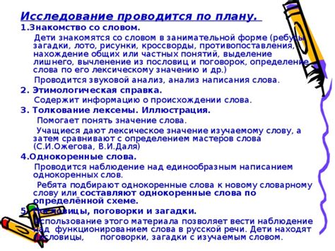 Исследование отличий между дополнением и определением в русской речи