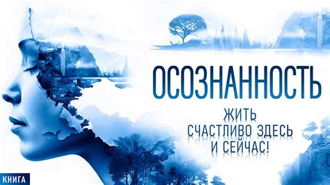 Истина обеспечивает осознанность и цельность жизни