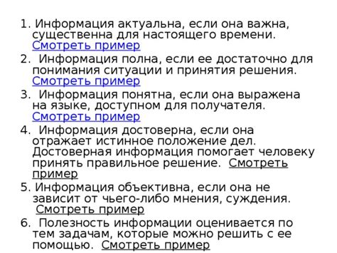 Истинное понимание ситуации помогает принять эффективные решения