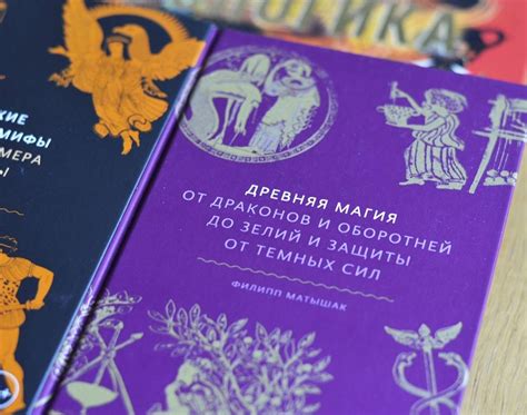 История древних знаний и основное предназначение зелий от ведьм