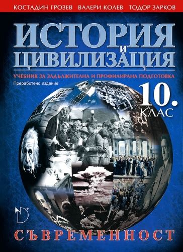 История и разработка