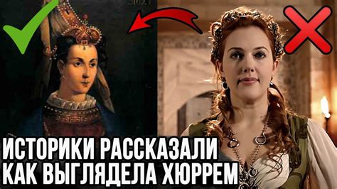 Источники и исследования: что сообщают историки об имени Хюррем
