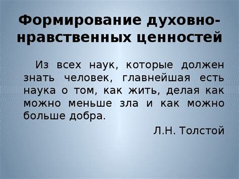 Источники моральности и их влияние на формирование ценностей