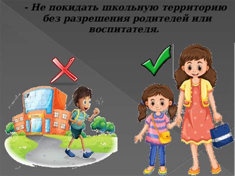 Ищите альтернативные пути разрешения, не виня воспитателя