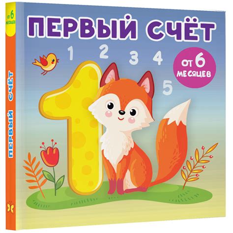 Какие книжки выбрать ребенку на первый год: популярные издания для маленького мальчика