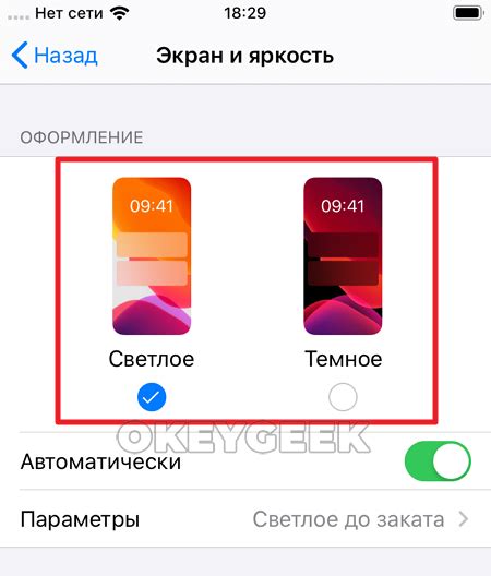 Как активировать темную тему на iPhone 6