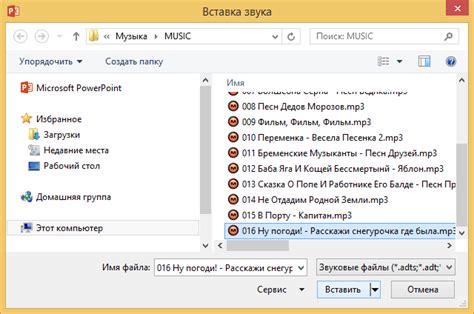 Как вставить звуковой файл в приложение
